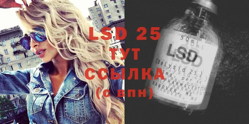 LSD-25 экстази кислота  дарк нет Telegram  Свирск 